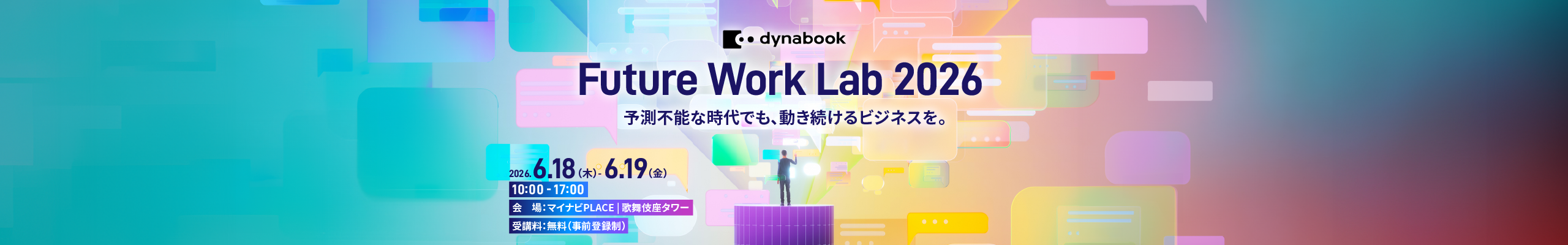 dynabook Future Work Lab 2026